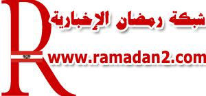 Ramadan-Logo