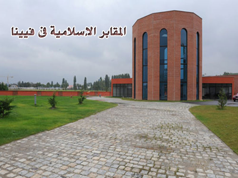 islamischer_Friedhof_Wien23 (1)