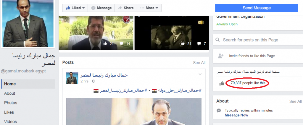 gamal-mobarak-presd1