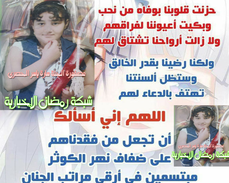 sara-yasser2