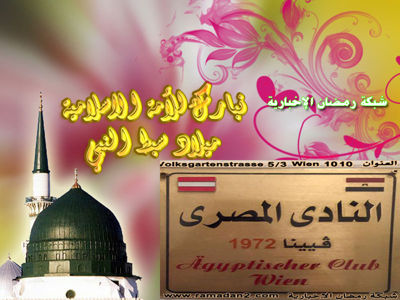 eg-club-rasoull-allah
