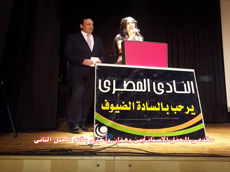 Eg-Club-2017-Neu-Jahr18