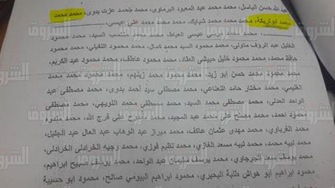 alshorrokdlogodwdw23