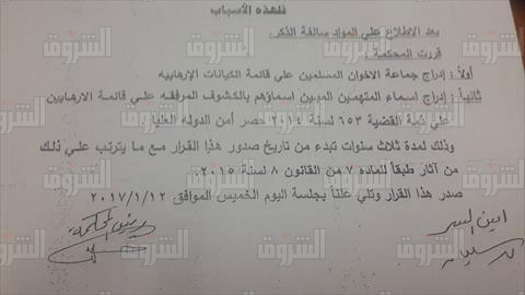 shroooklogotereeka234