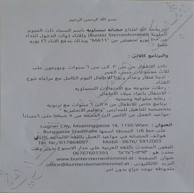 Ashraf-Kinder-Garten