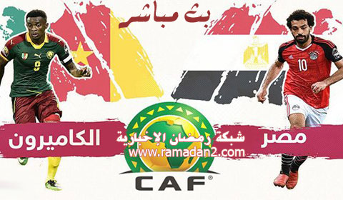 Egypt-vs-Cameroon
