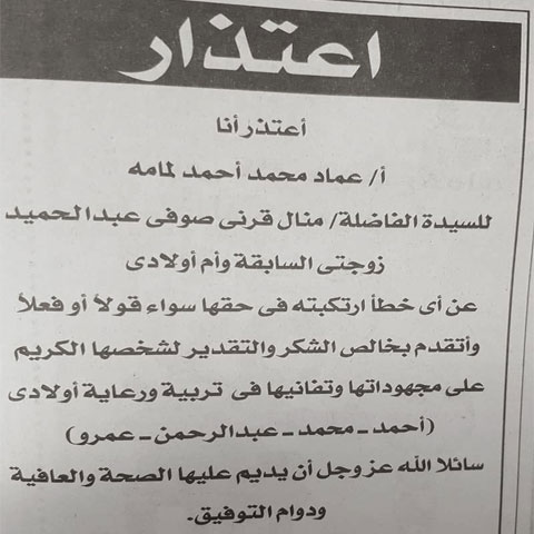 Frau-Entschuldegung22