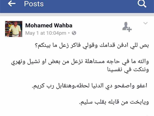Momamed-Wahba