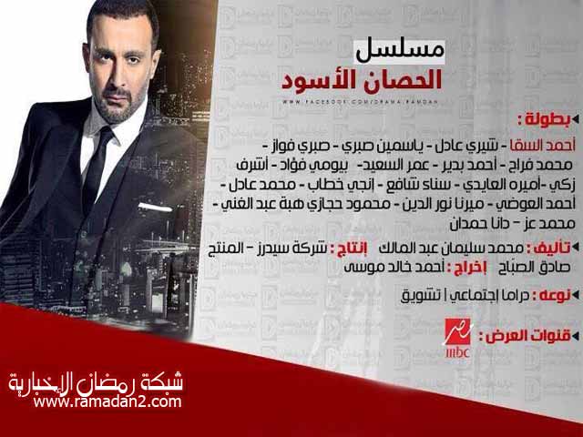 Ramadan2017-Mosalsal1