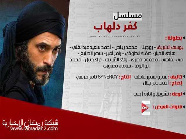 Ramadan2017-Mosalsal10