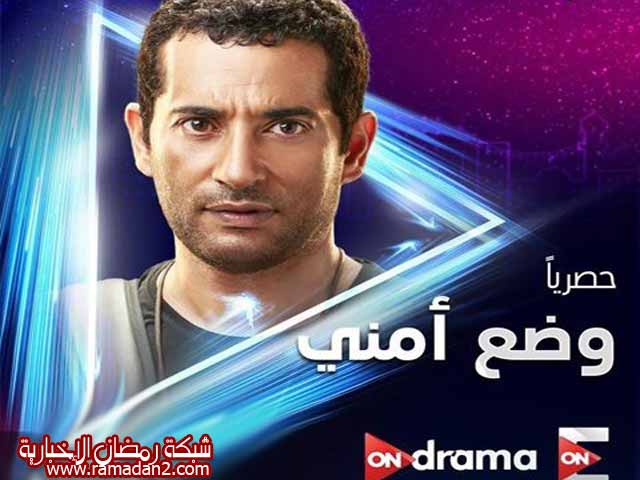 Ramadan2017-Mosalsal11