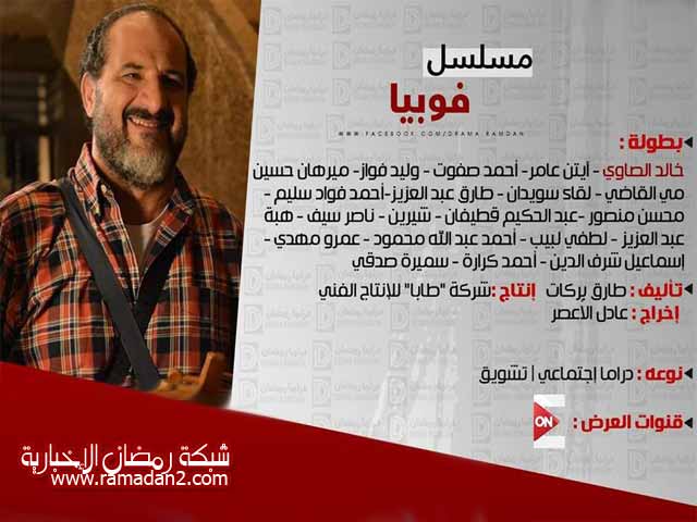 Ramadan2017-Mosalsal13