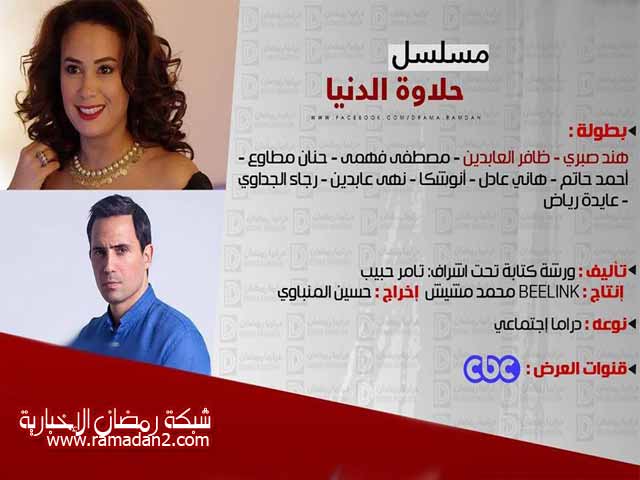 Ramadan2017-Mosalsal16