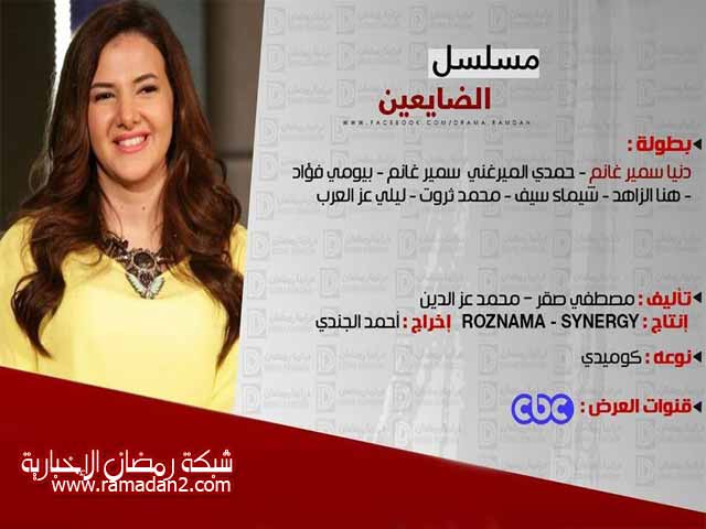 Ramadan2017-Mosalsal17