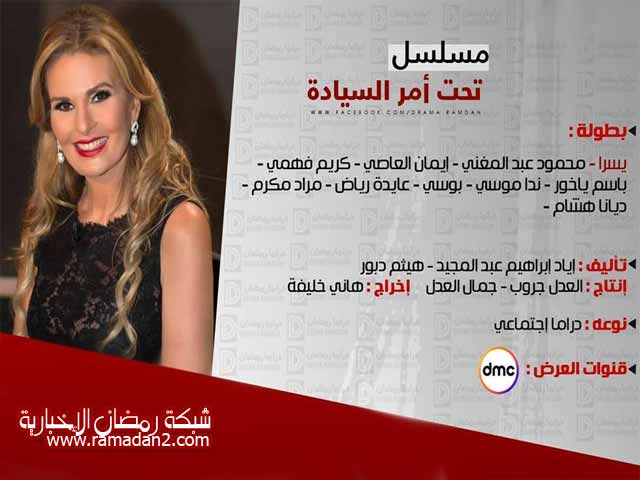 Ramadan2017-Mosalsal18