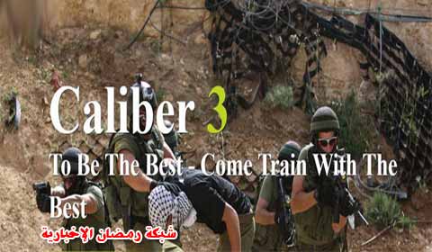 Isreal-Clabir3-Test234