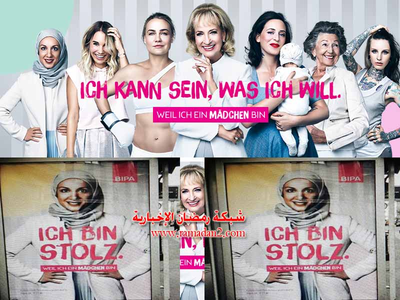 Biba-Werbung