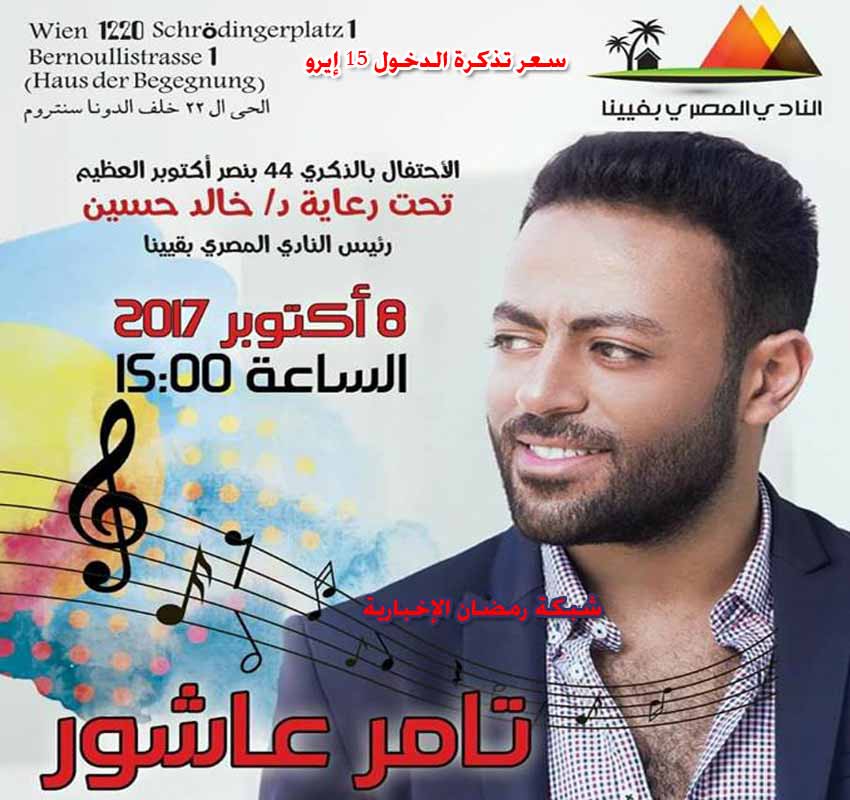 M-Shahen-Tammer-Ashour3456