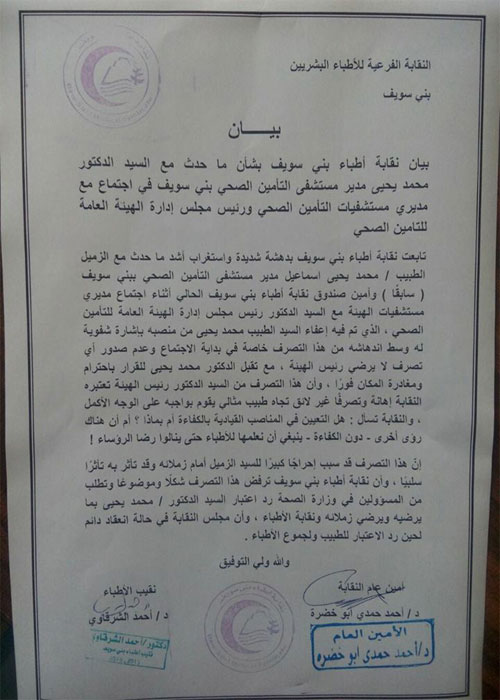 Eg-Gesundheit-Minister