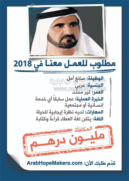 Milioen-Darhiem-Gehalt-Doba