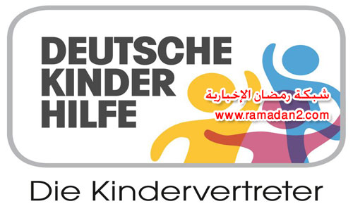 Deutsche-Kinderhilfe