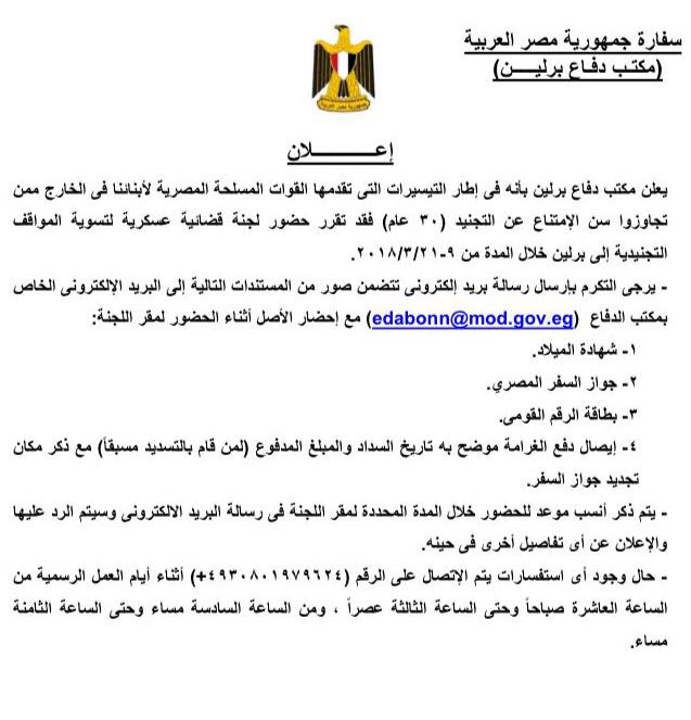 Eg-Botschaft-Militere