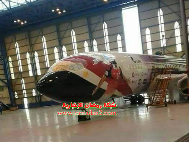 Eg-Fussball-Flugzeug-2018