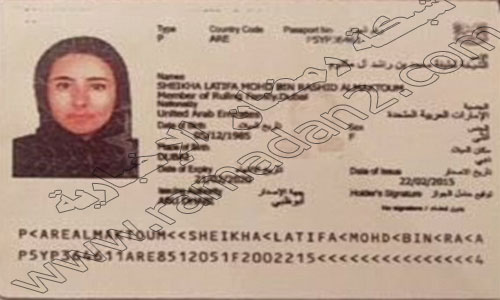 Latifa-Bint-Rashed123