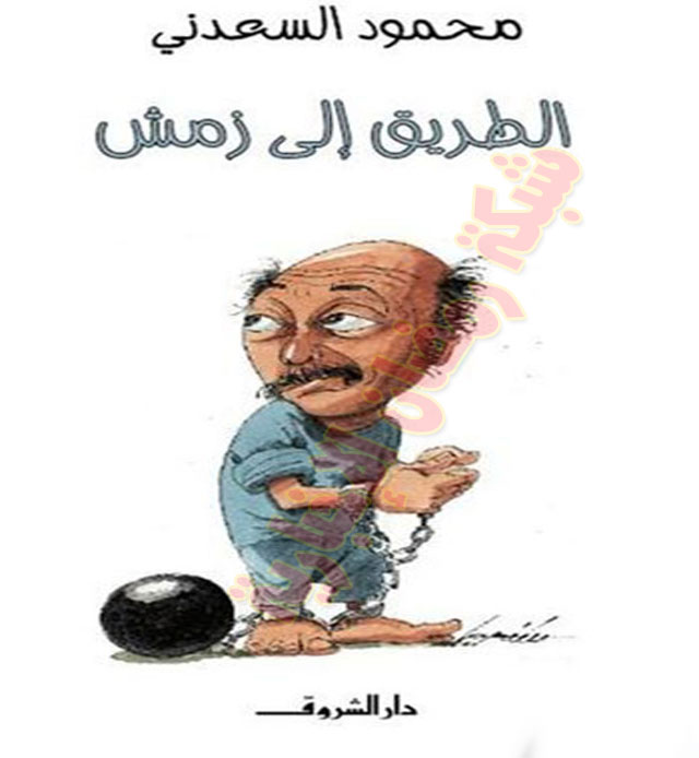 Saloma-in-Gefengmiss-Mah