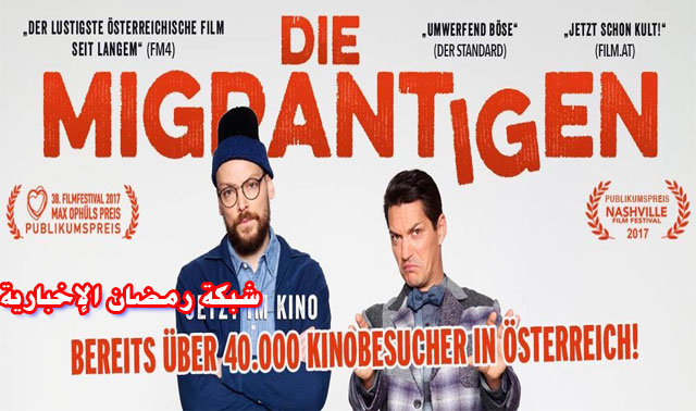 Die-Migrantigen6