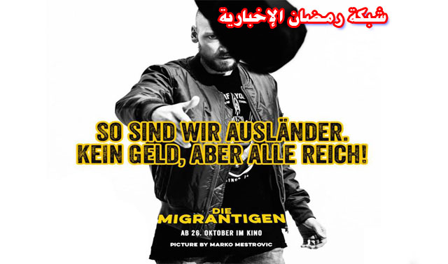 Die-Migrantigen7