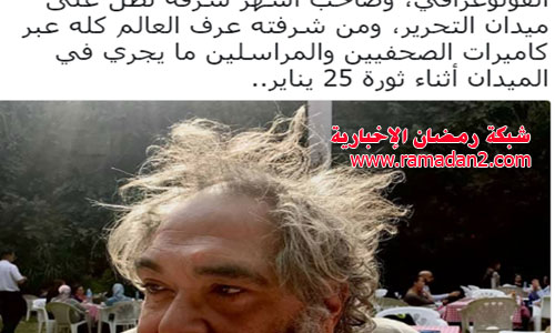 Payeyr-Eg-Reviltion-Tahrer1