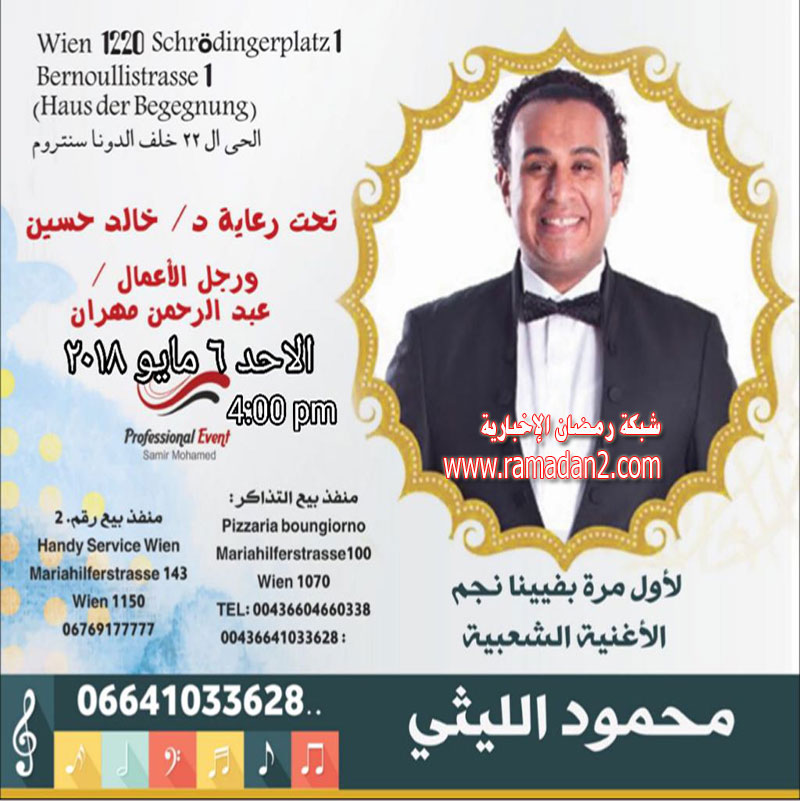 Song-Abdo-Nahran-Kahled