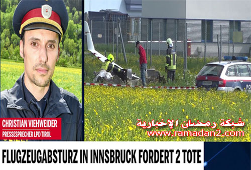 Flugzeugabsturz-Innsbruck-1