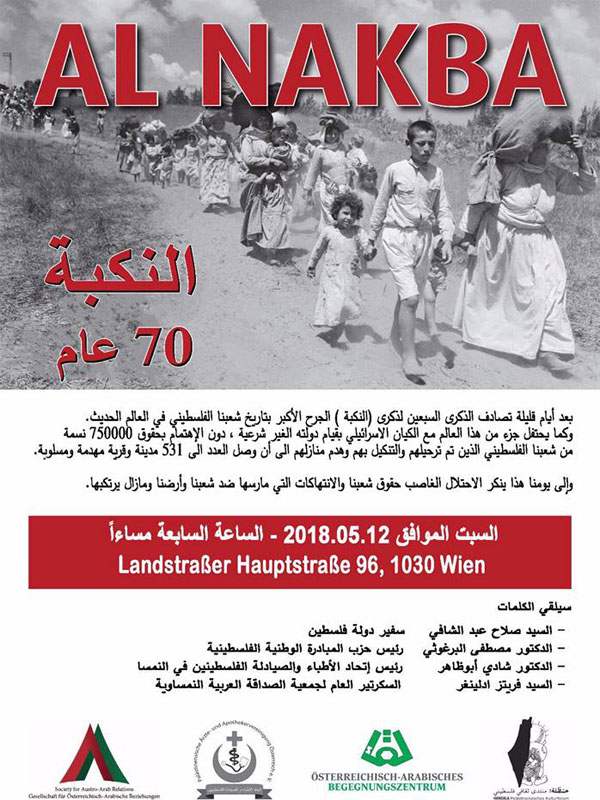 Palstina-Nakba-Nr-70