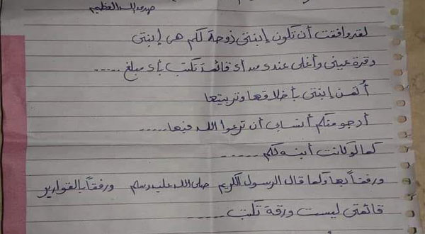 Verheiratet-Liste-inbox