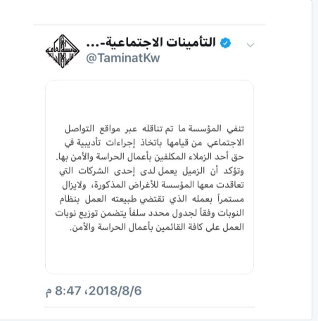 Eg-Arbeiter-in-Kawet-1