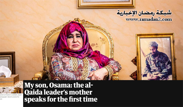 Osama-bin-Laden-Mutter-1