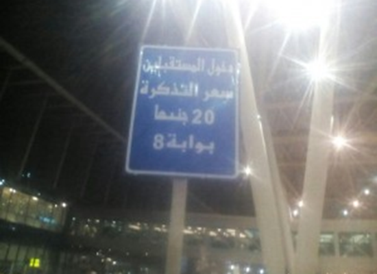 Eg-Fkughafen - Kopie