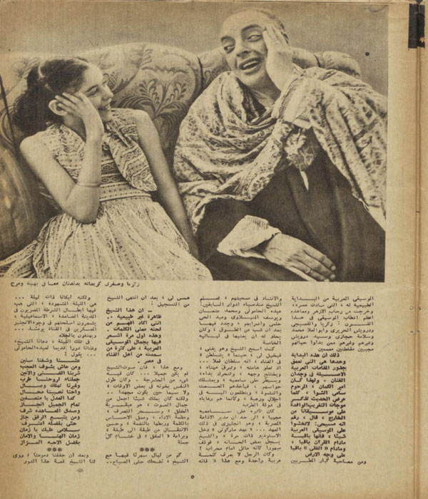 صورة لزكريا أحمد مع أصغر بناته من حوارٍ مع مجلة "الكواكب