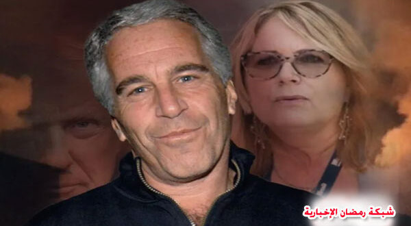 الصحفية جولي براون تكشف خفايا قضية إبستين وتكشف فساد العدالة الأمريكية