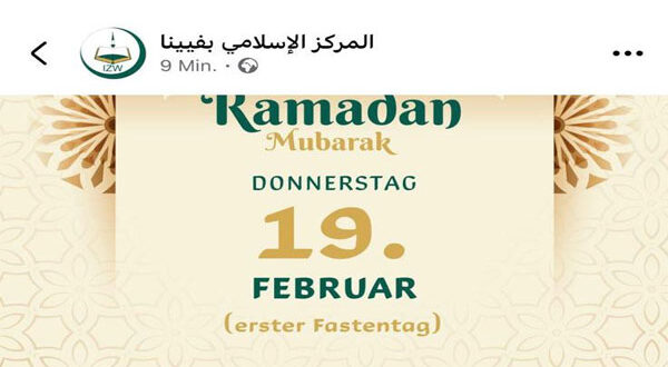 وحدة المسلمين في النمسا.. الخميس أول أيام رمضان 1447 هـ بعد اتفاق إسلامي موحد