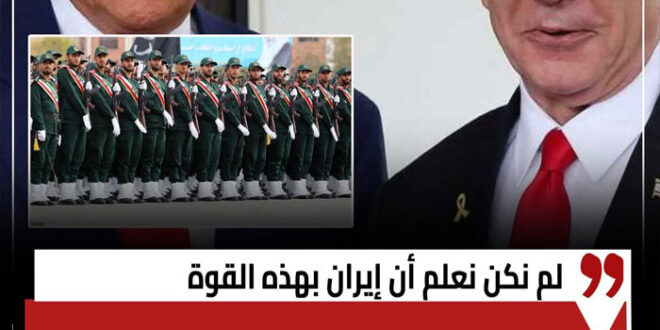 صدمة في واشنطن.. تقارير أمريكية: إسقاط طائرات أمريكية في إيران يربك ترامب ويثير غضبه من نتنياهو