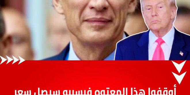 أوقفوا هذا المختل تصريحات نارية لـ دومينيك دو فيلبان تهز أوروبا وتحذر من كارثة عالمية بسبب سياسات دونالد ترامب