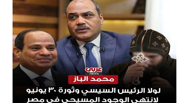 «مصر لا تعيش بنصف قلب».. دعوات لوقف خطاب الفتنة والتأكيد على وحدة المسلمين والمسيحيين
