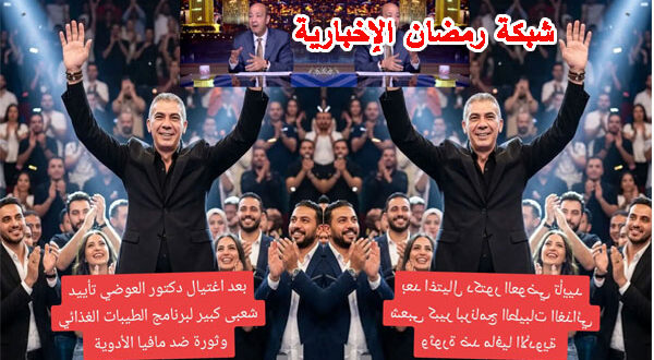 حين يتحول الطب إلى معركة: هل يُهدد “الغذاء الصحي” عرش الدواء؟