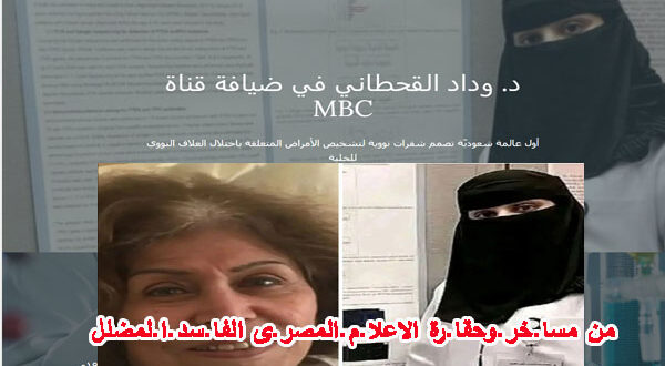 لماذا يحتفي الإعلام بالمثيرين للجدل ويتجاهل العلماء؟