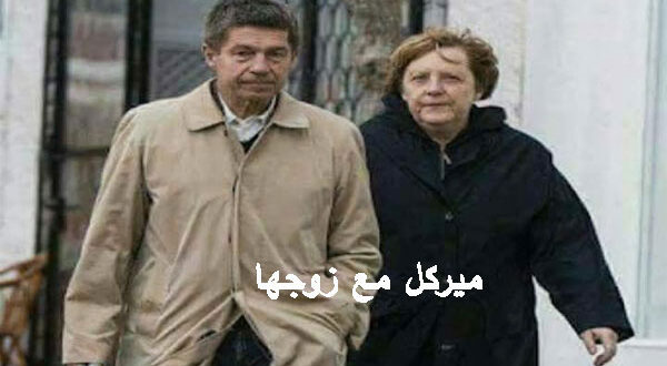 أنجيلا ميركل.. حين يغادر القادة الكبار السلطة بلا قصور ولا مواكب ولا دماء