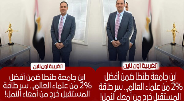 من طنطا إلى قائمة أفضل علماء العالم.. الدكتور سامح سمير يقود ثورة علمية لتحويل المخلفات إلى طاقة نظيفة