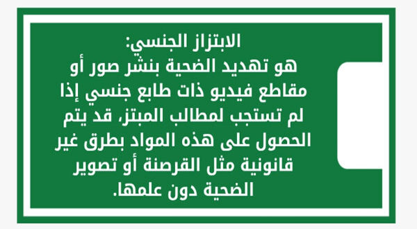 تنبيه هام – من رسالة هاتف إلى كابوس إلكتروني.. كيف نجوت من فخ الابتزاز والاحتيال الرقمي في اللحظة الأخيرة؟